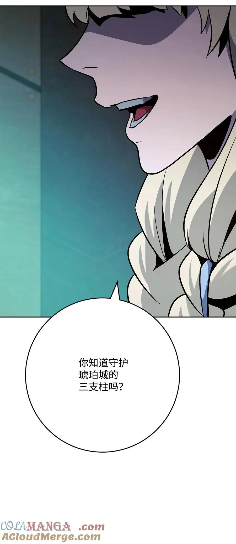 286 高洁之格雷利娅 第129页