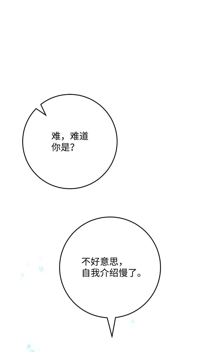 286 高洁之格雷利娅 第132页