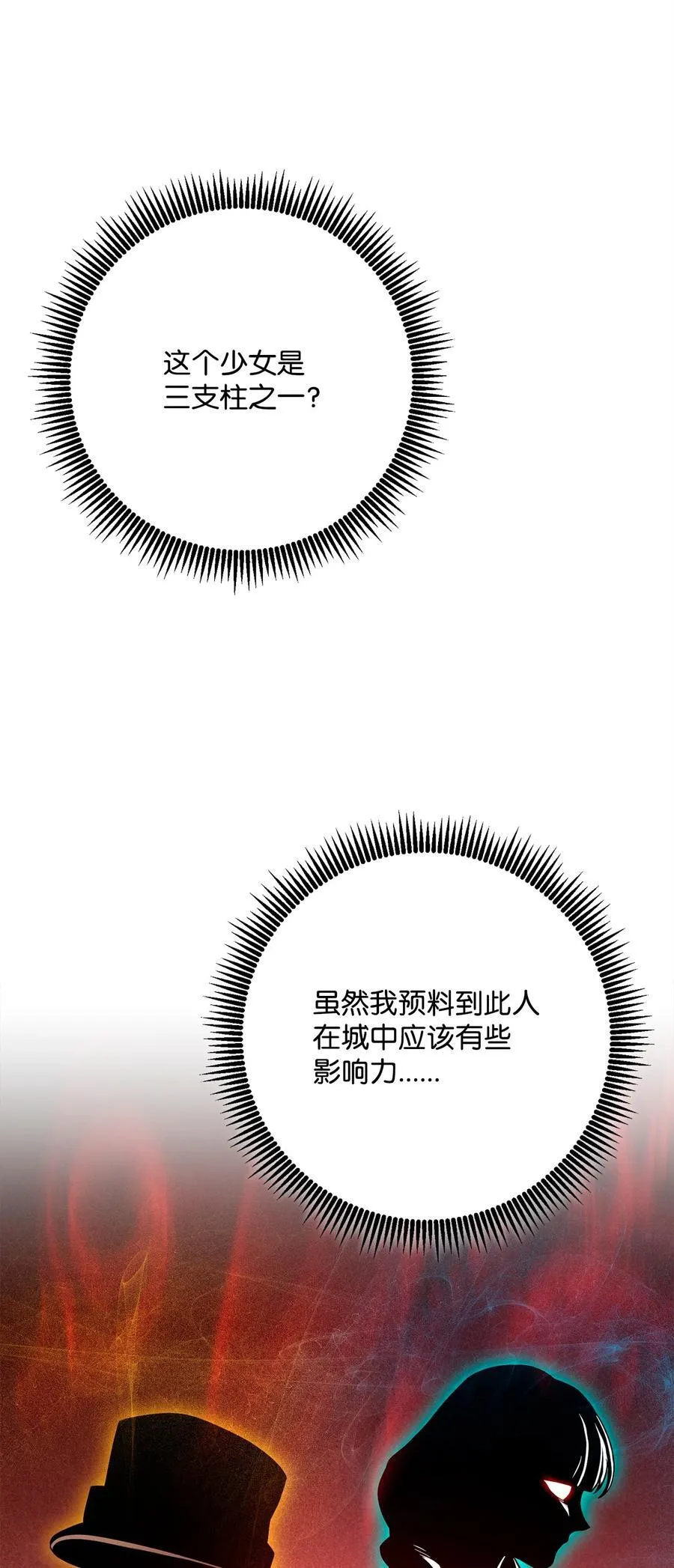 287 梦境与隐患 第3页