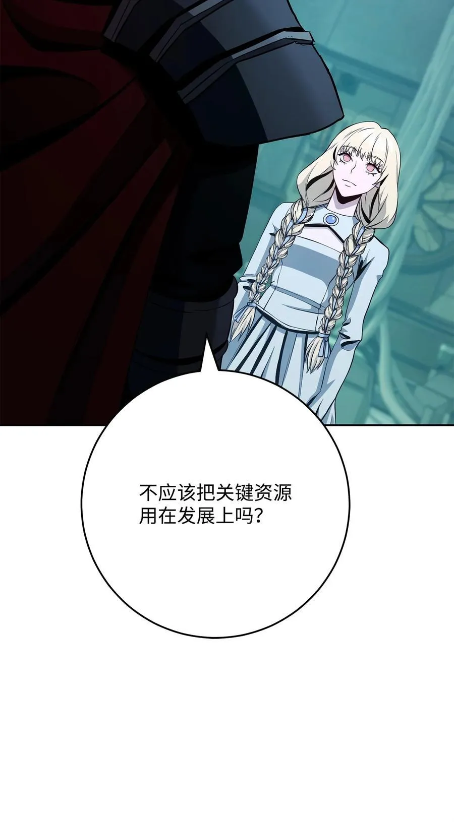 287 梦境与隐患 第6页