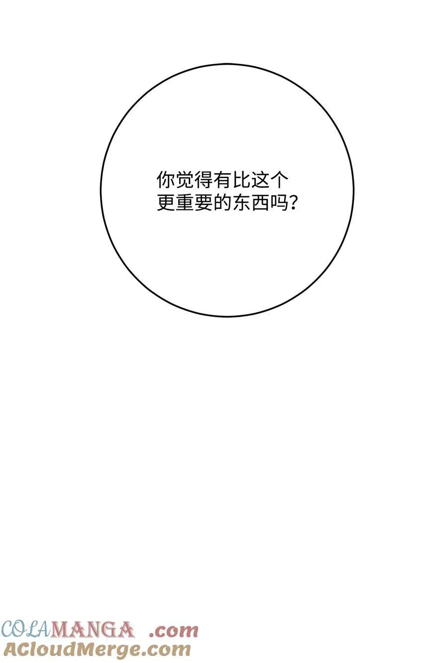287 梦境与隐患 第13页