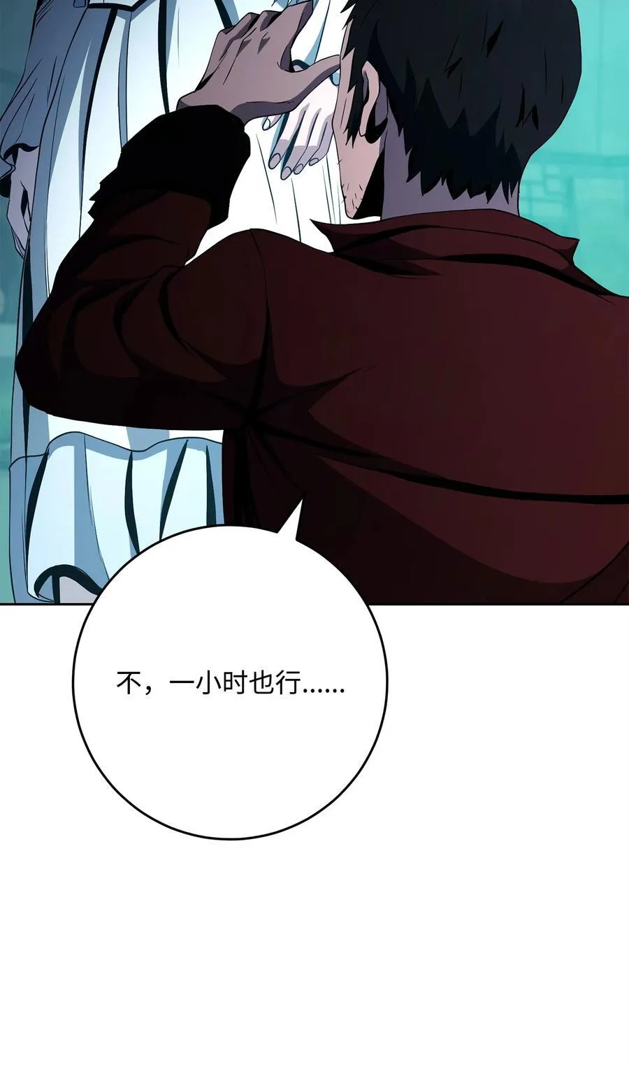 287 梦境与隐患 第20页