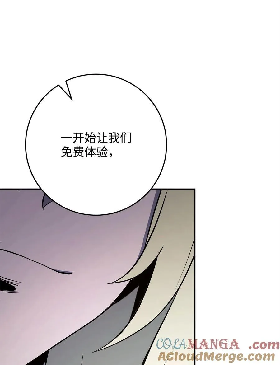 287 梦境与隐患 第29页