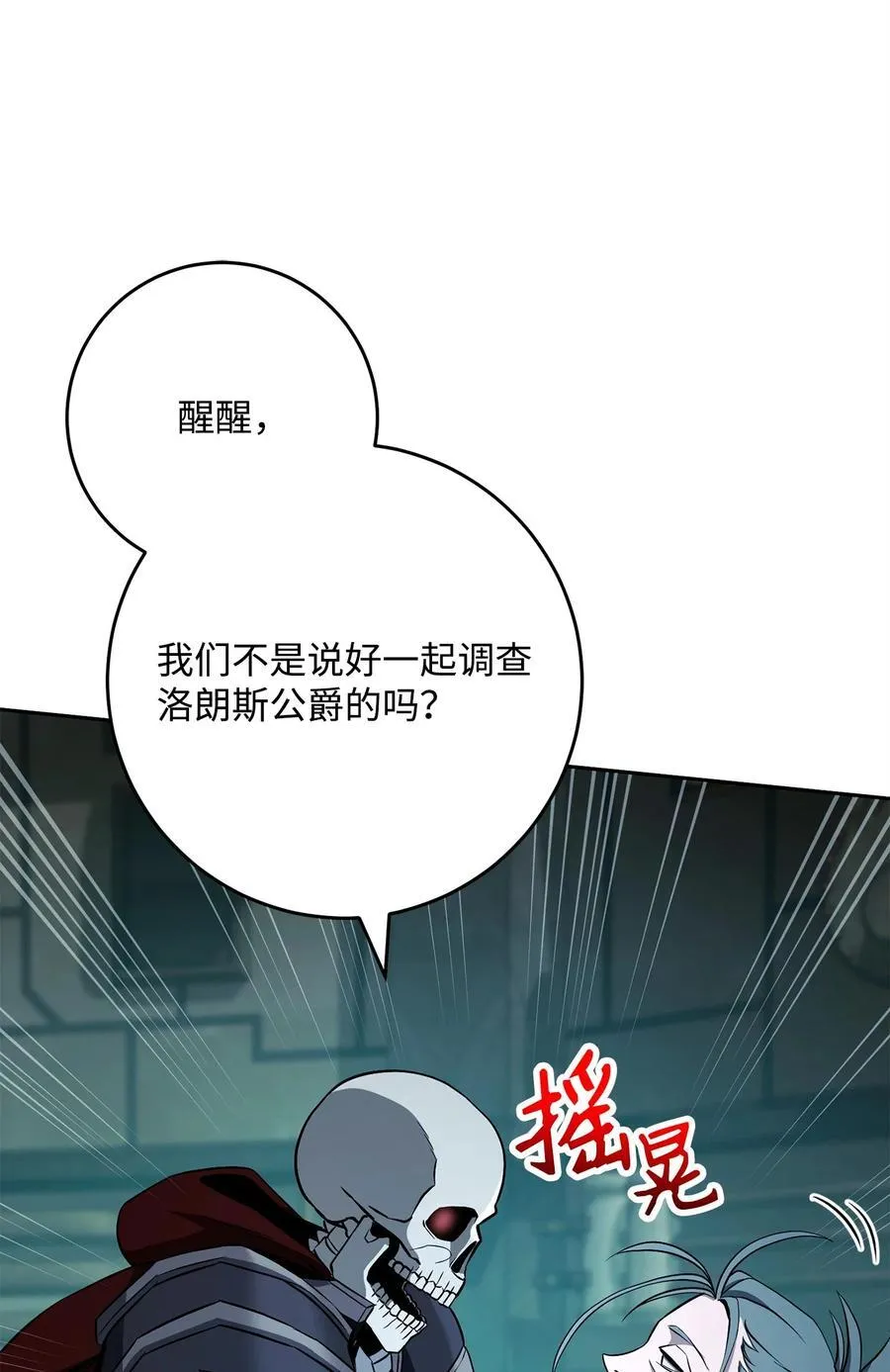 287 梦境与隐患 第51页