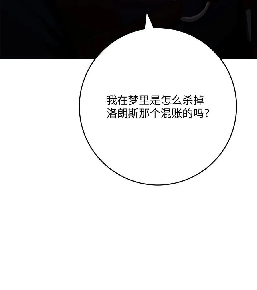 287 梦境与隐患 第63页