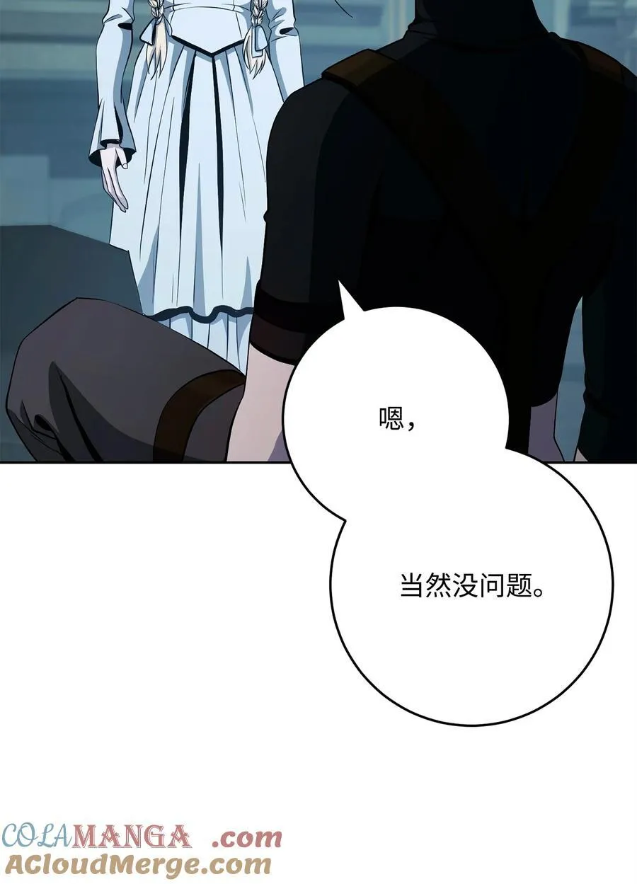 287 梦境与隐患 第73页
