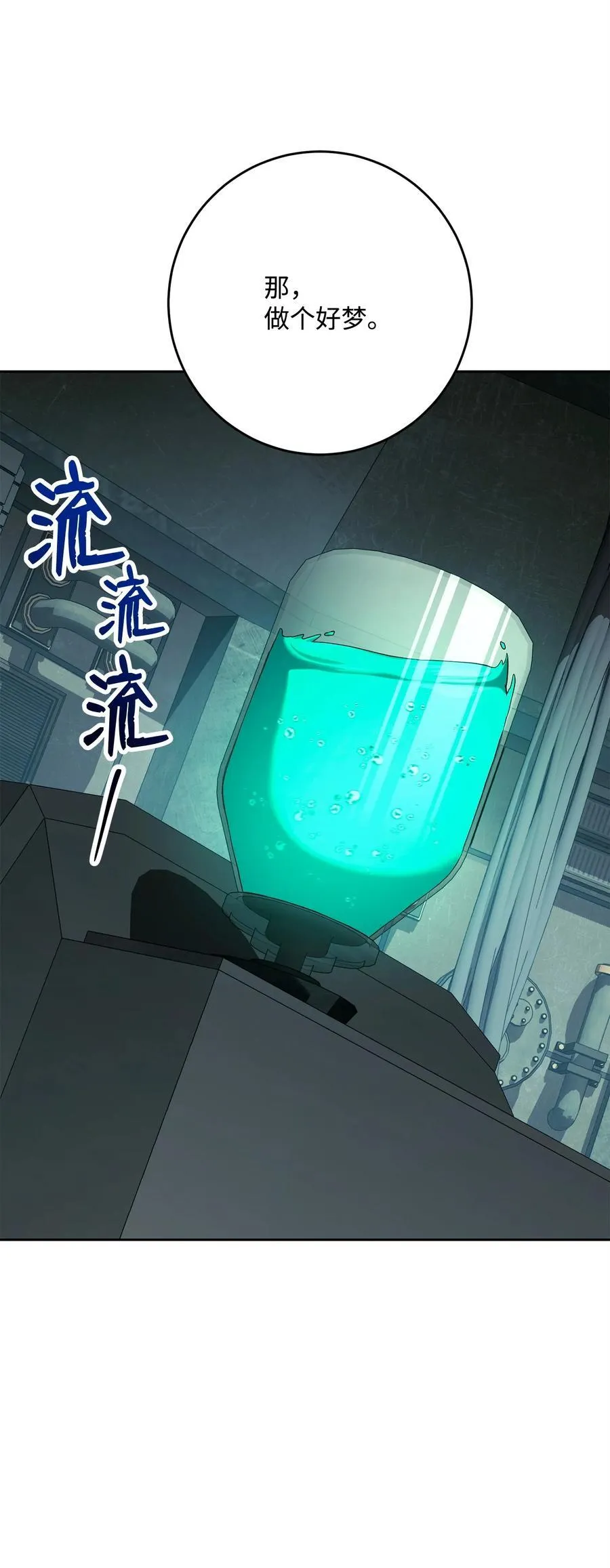 287 梦境与隐患 第74页