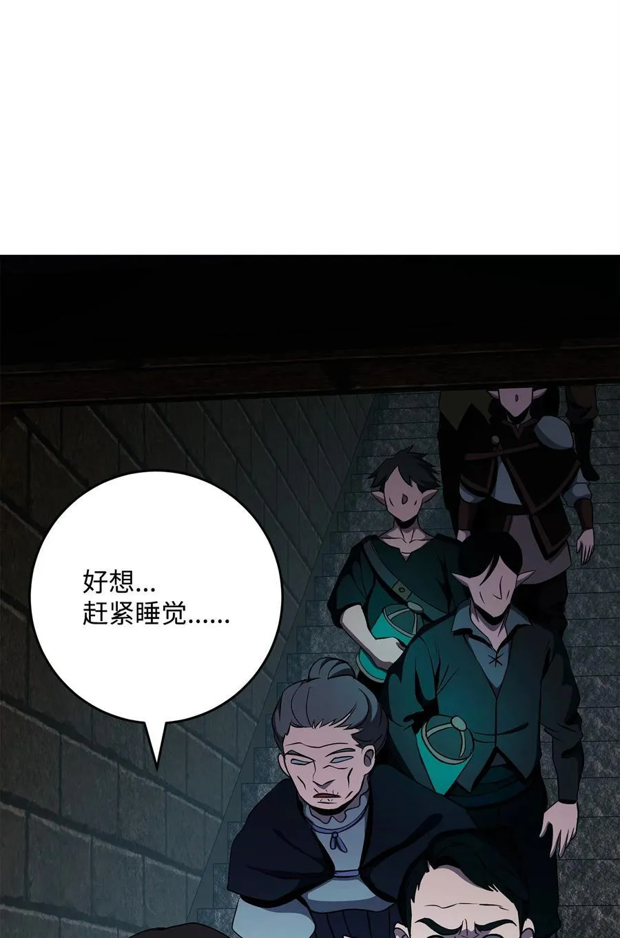 287 梦境与隐患 第84页