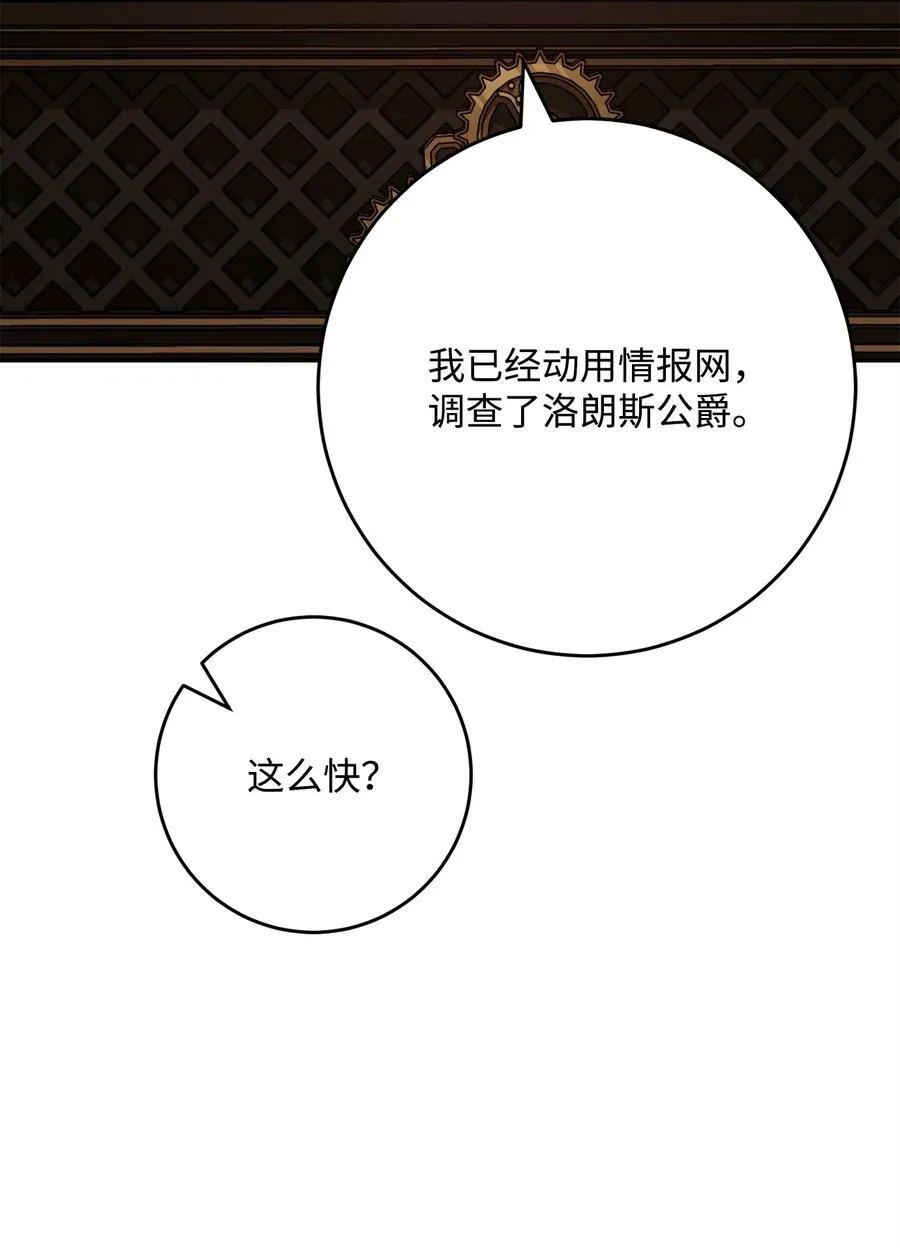 287 梦境与隐患 第95页