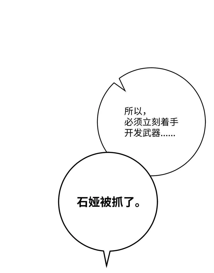 287 梦境与隐患 第104页