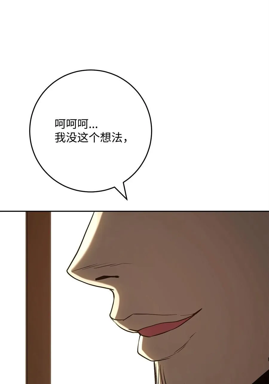 288 全民会 第28页