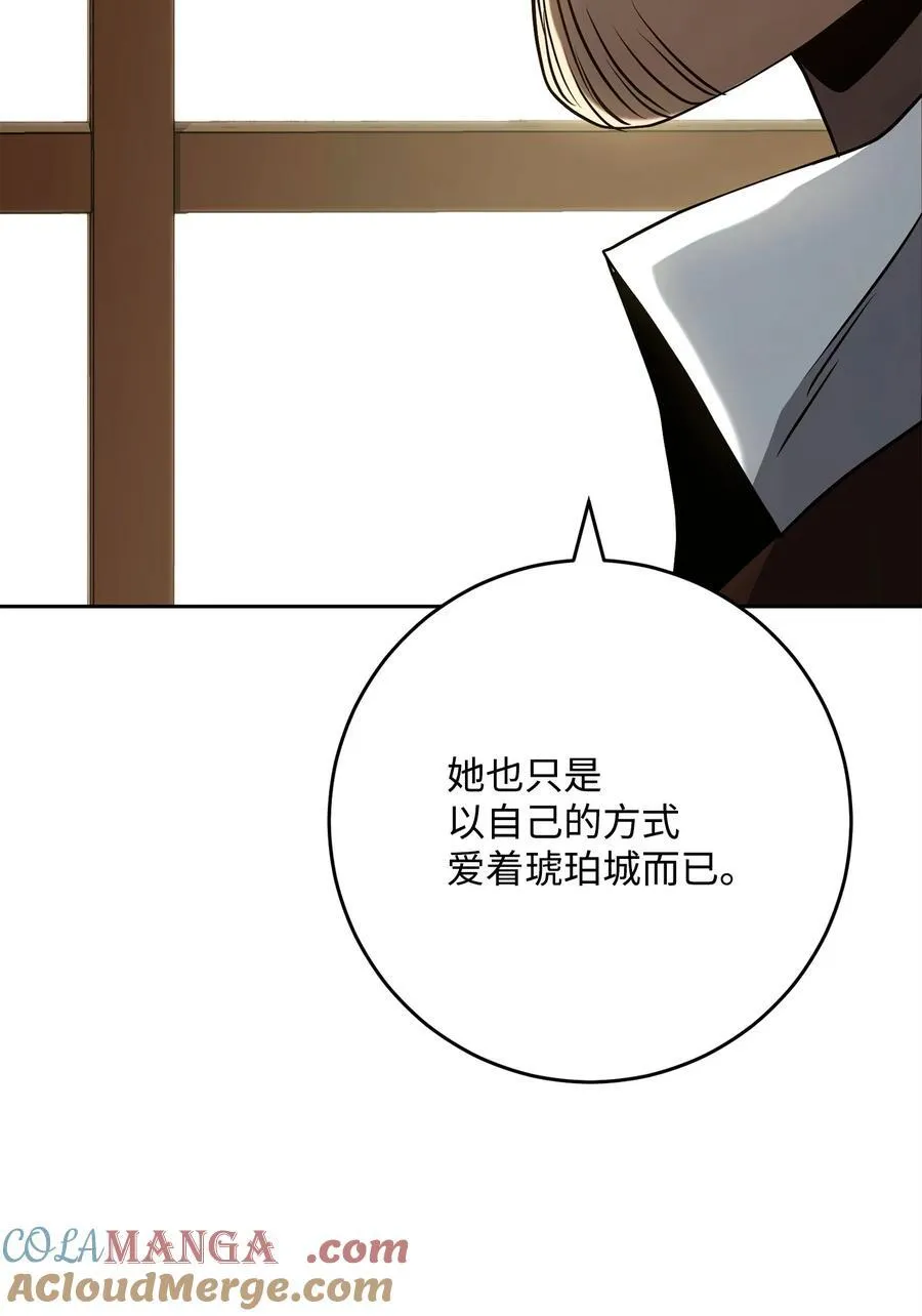 288 全民会 第29页