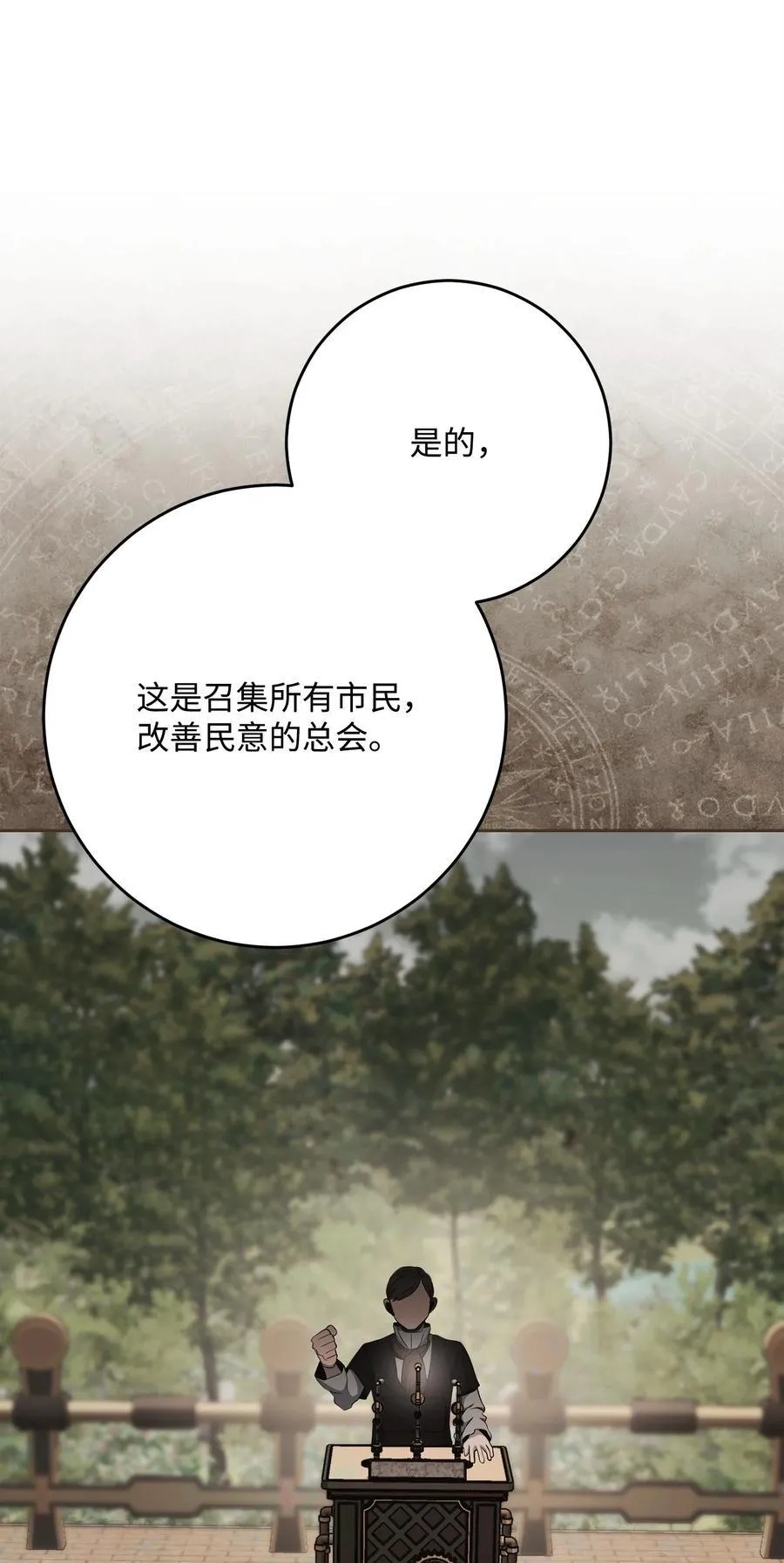288 全民会 第36页