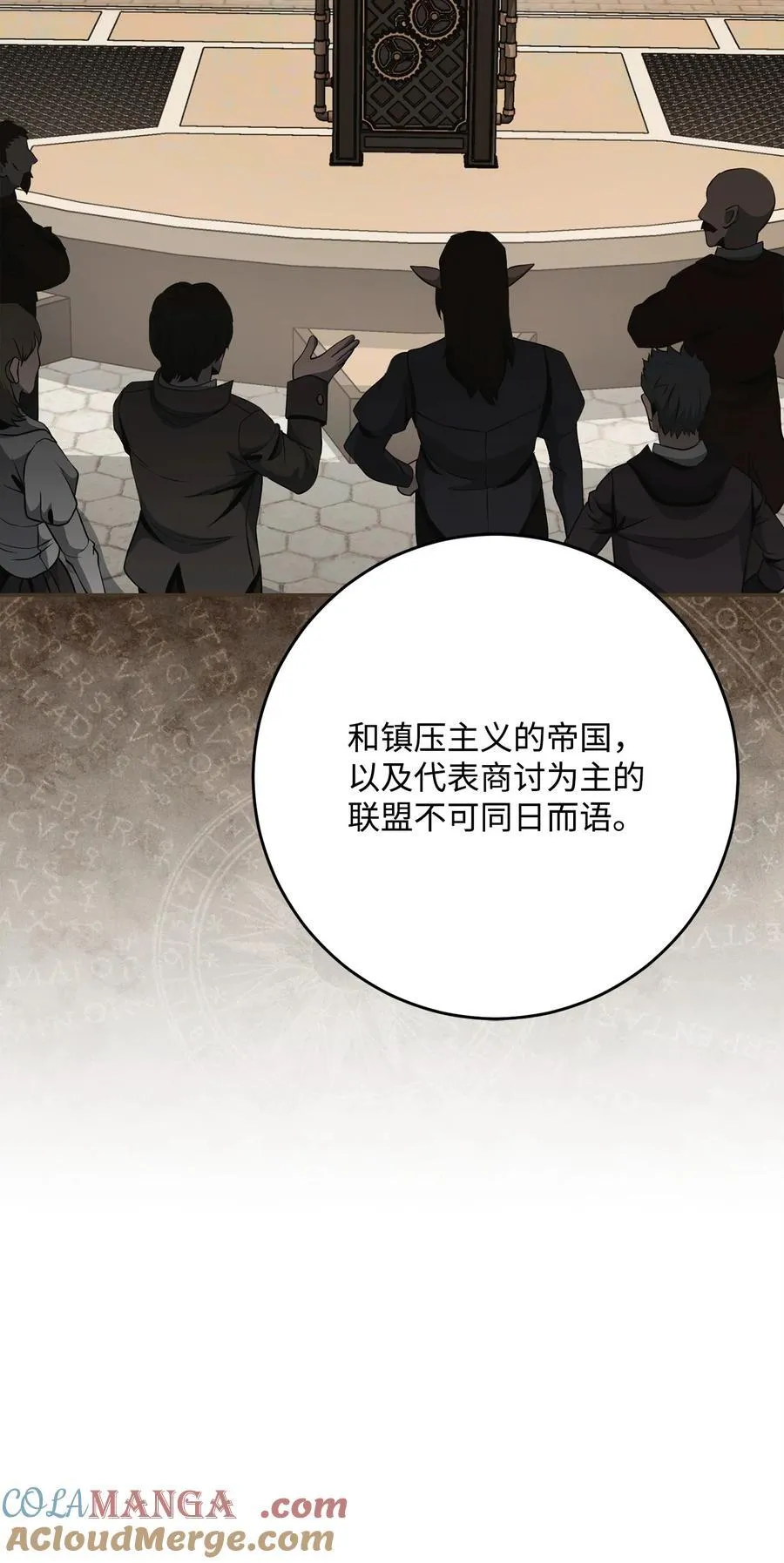 288 全民会 第37页