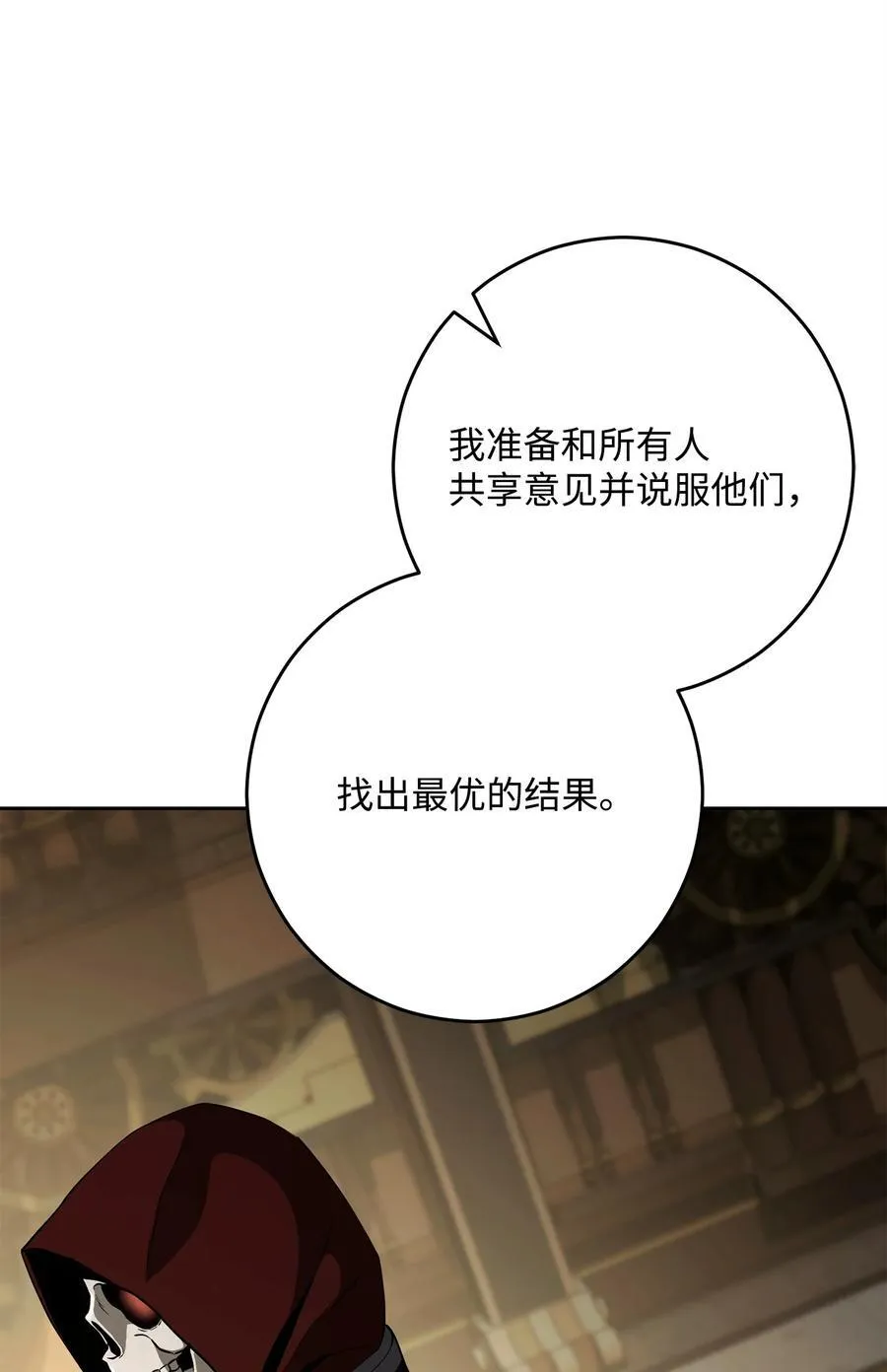 288 全民会 第39页