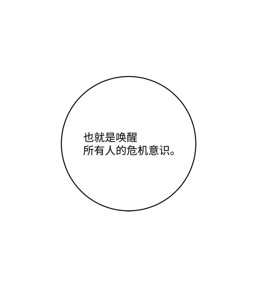 288 全民会 第43页
