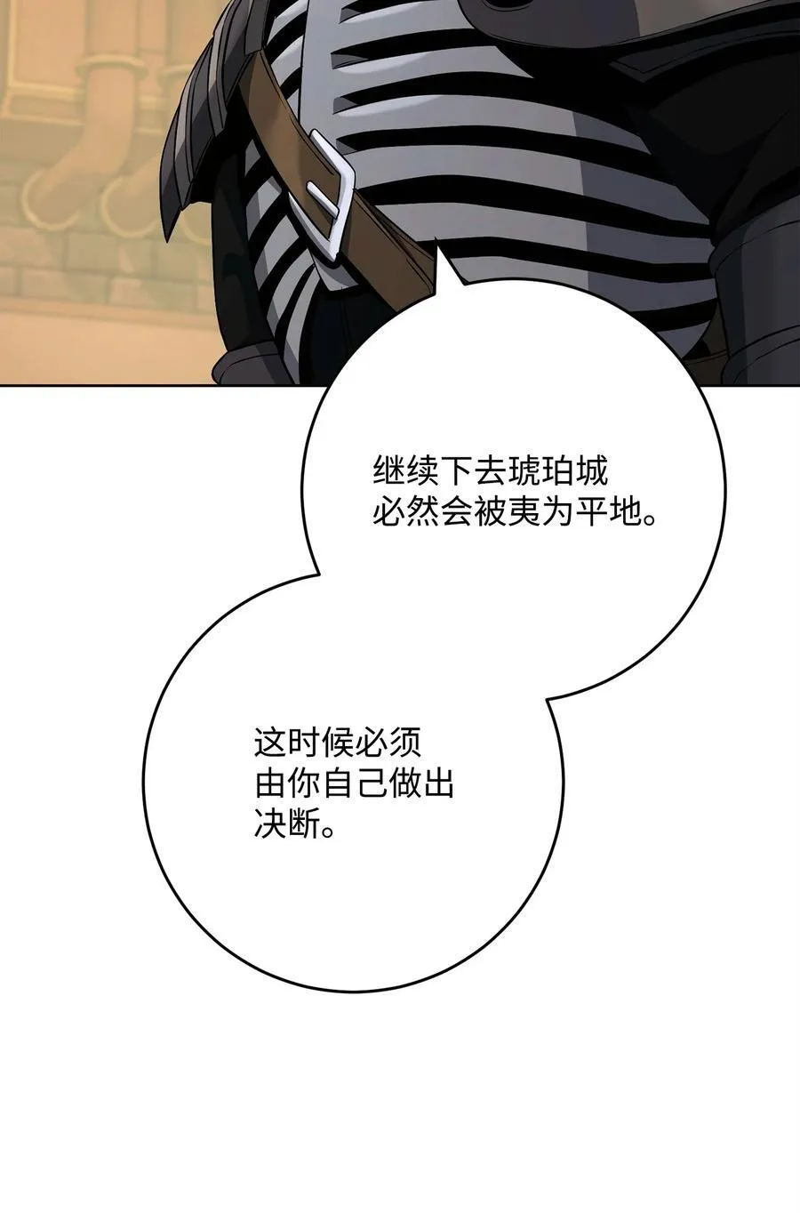 288 全民会 第51页