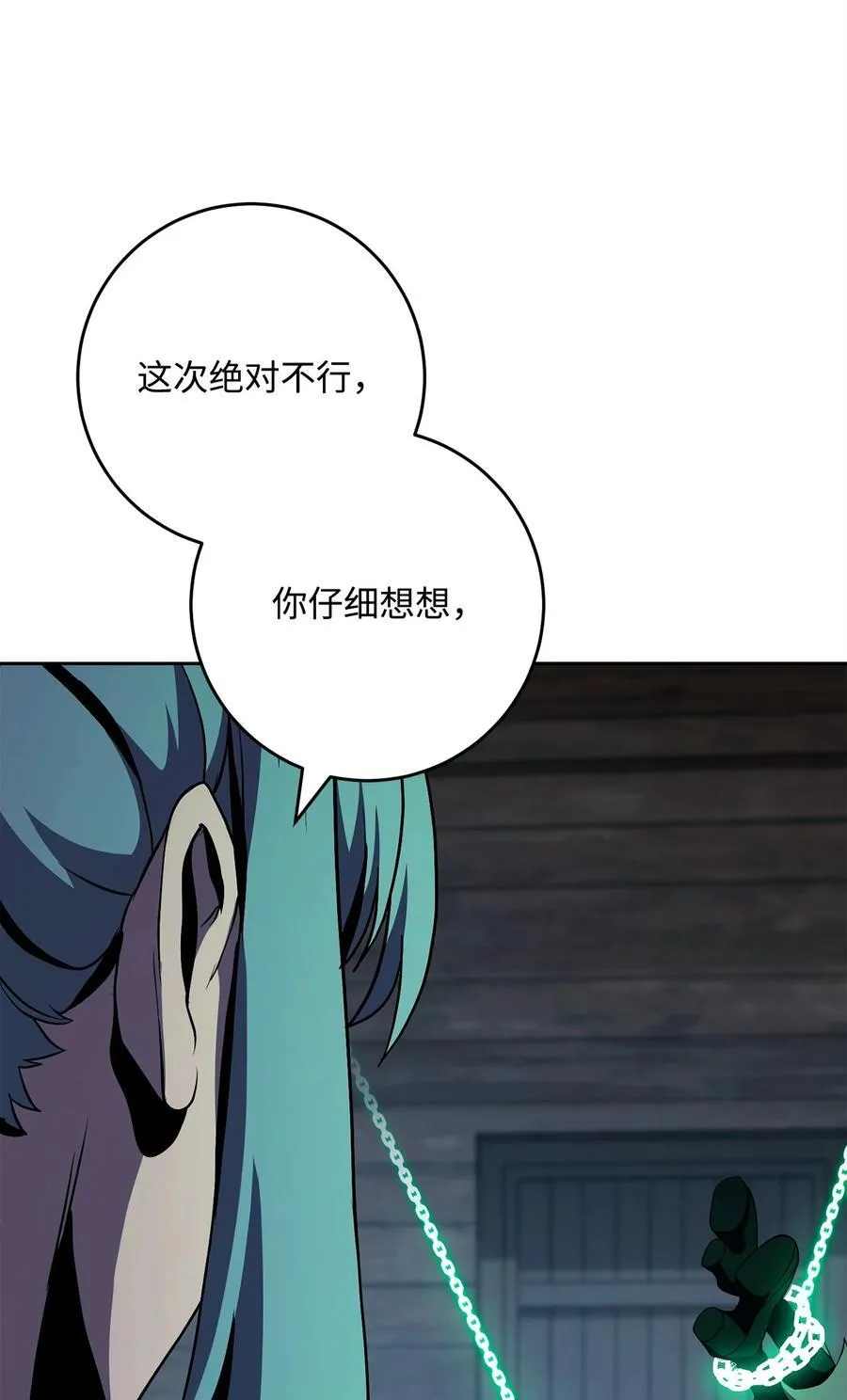 288 全民会 第76页