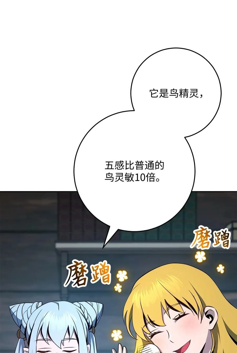 288 全民会 第96页
