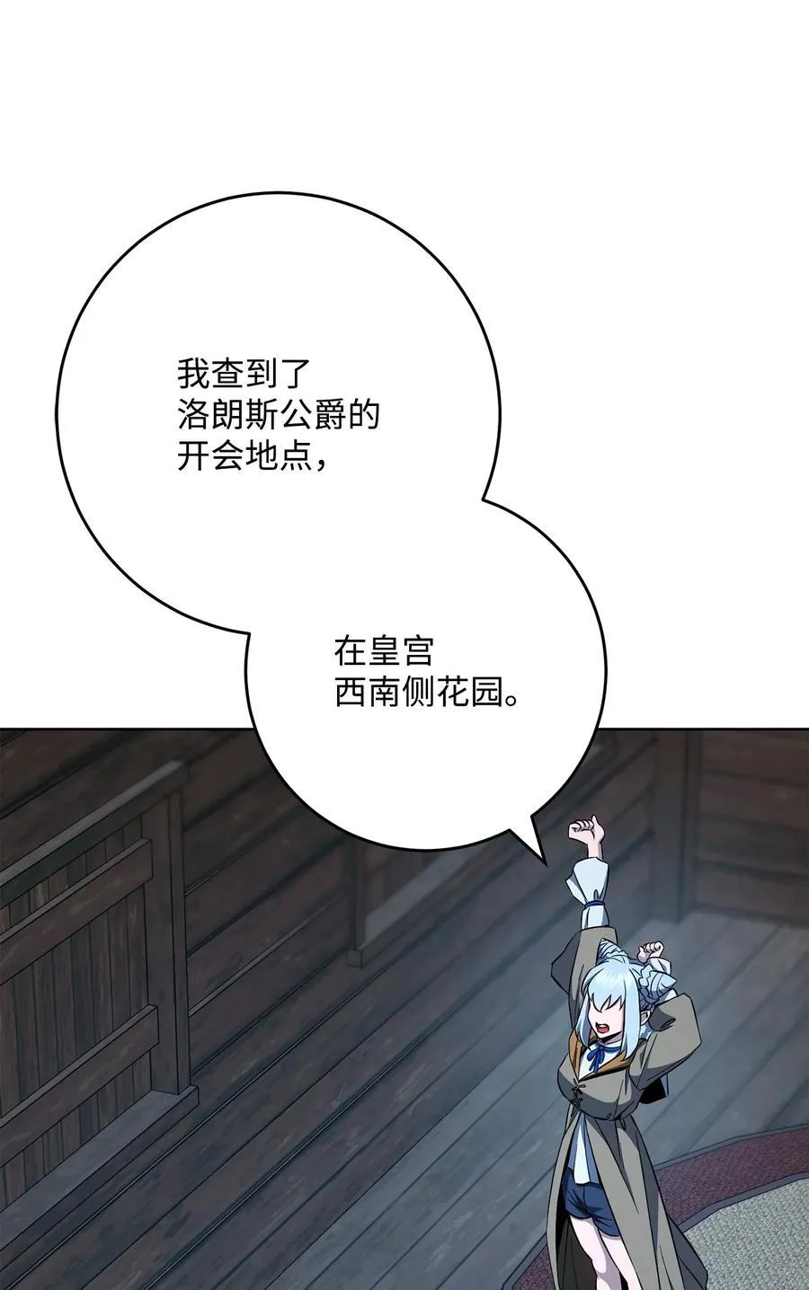 288 全民会 第106页