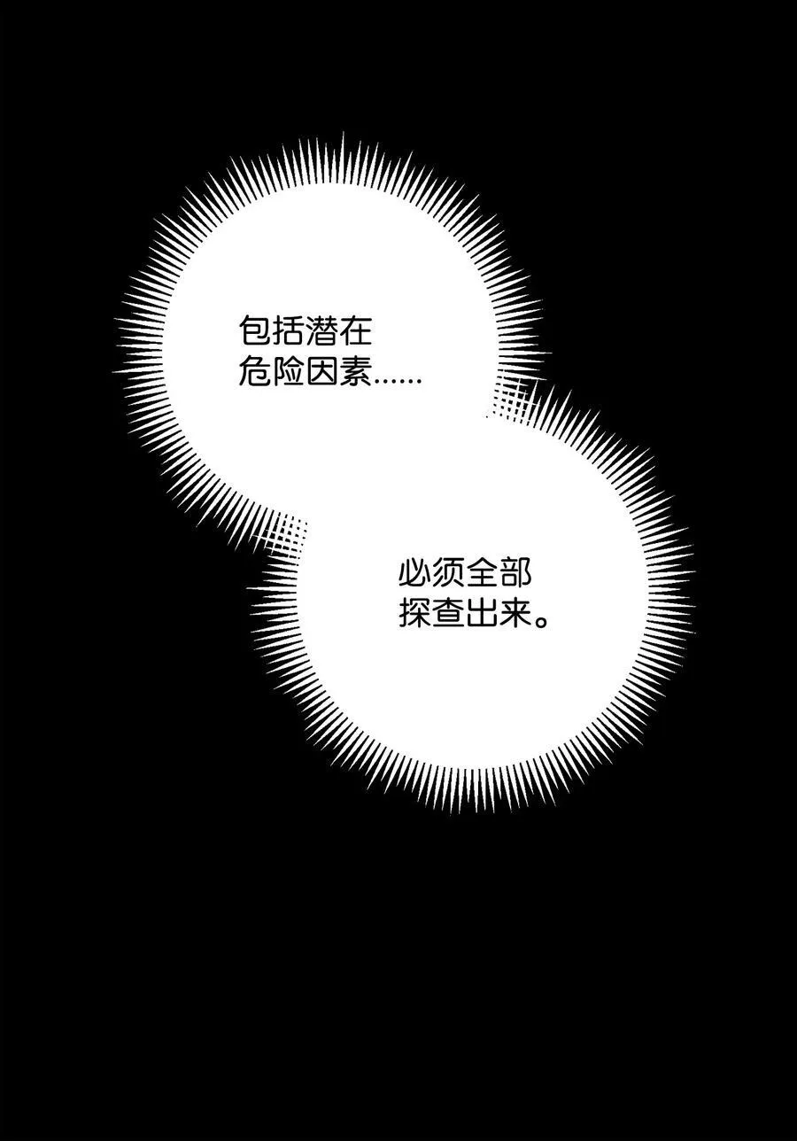 288 全民会 第115页