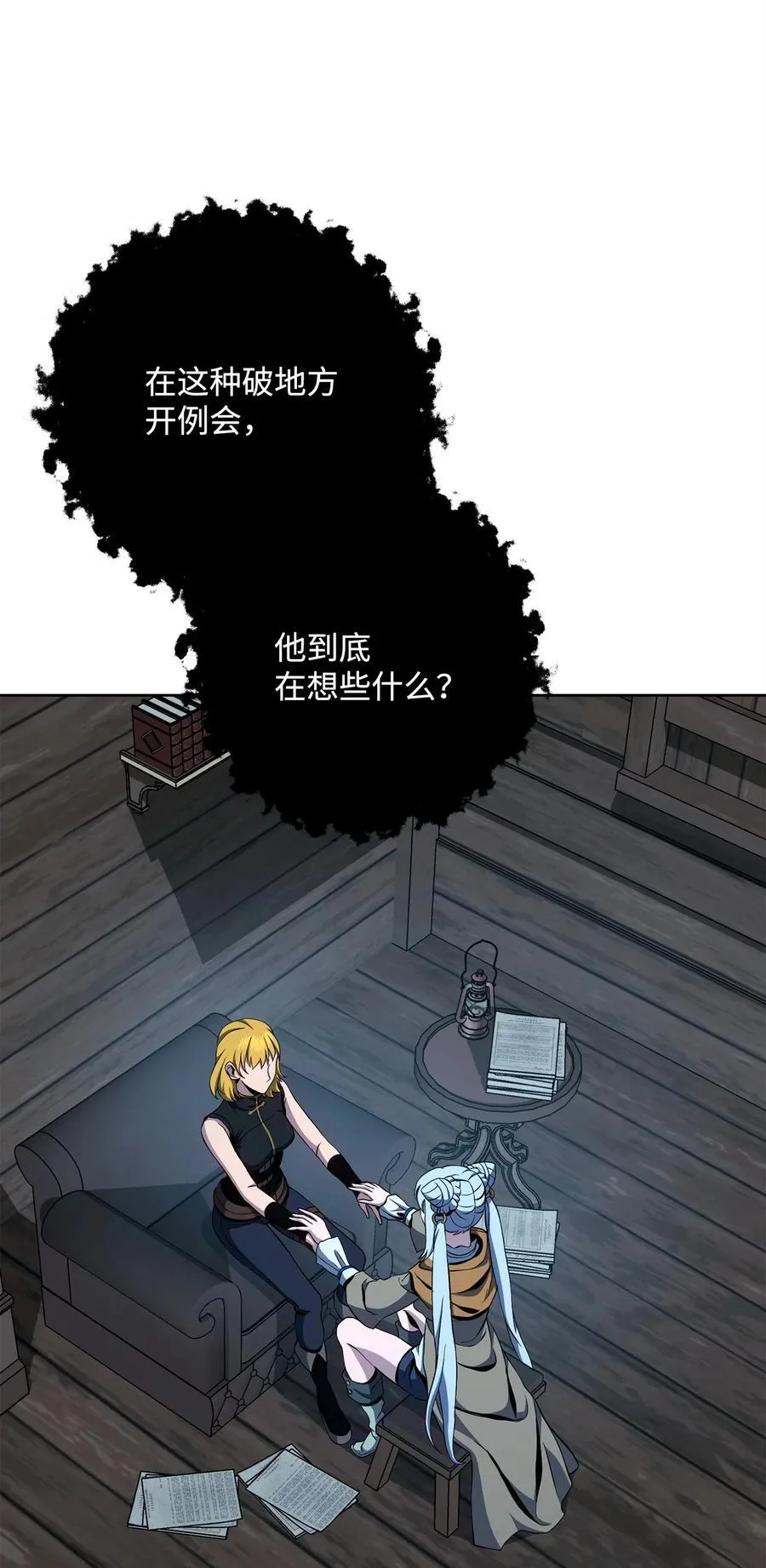 289 圣力 第3页