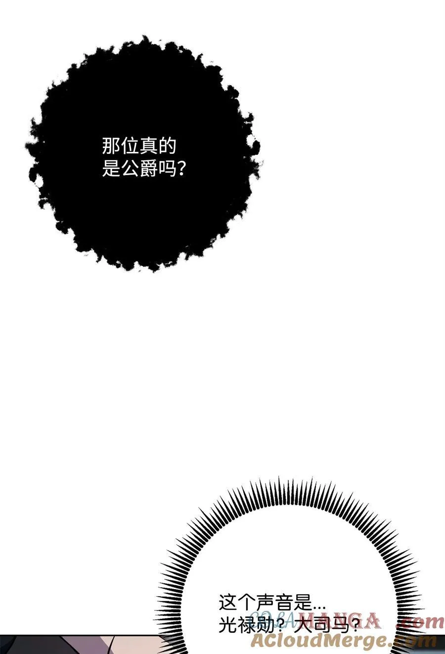 289 圣力 第5页