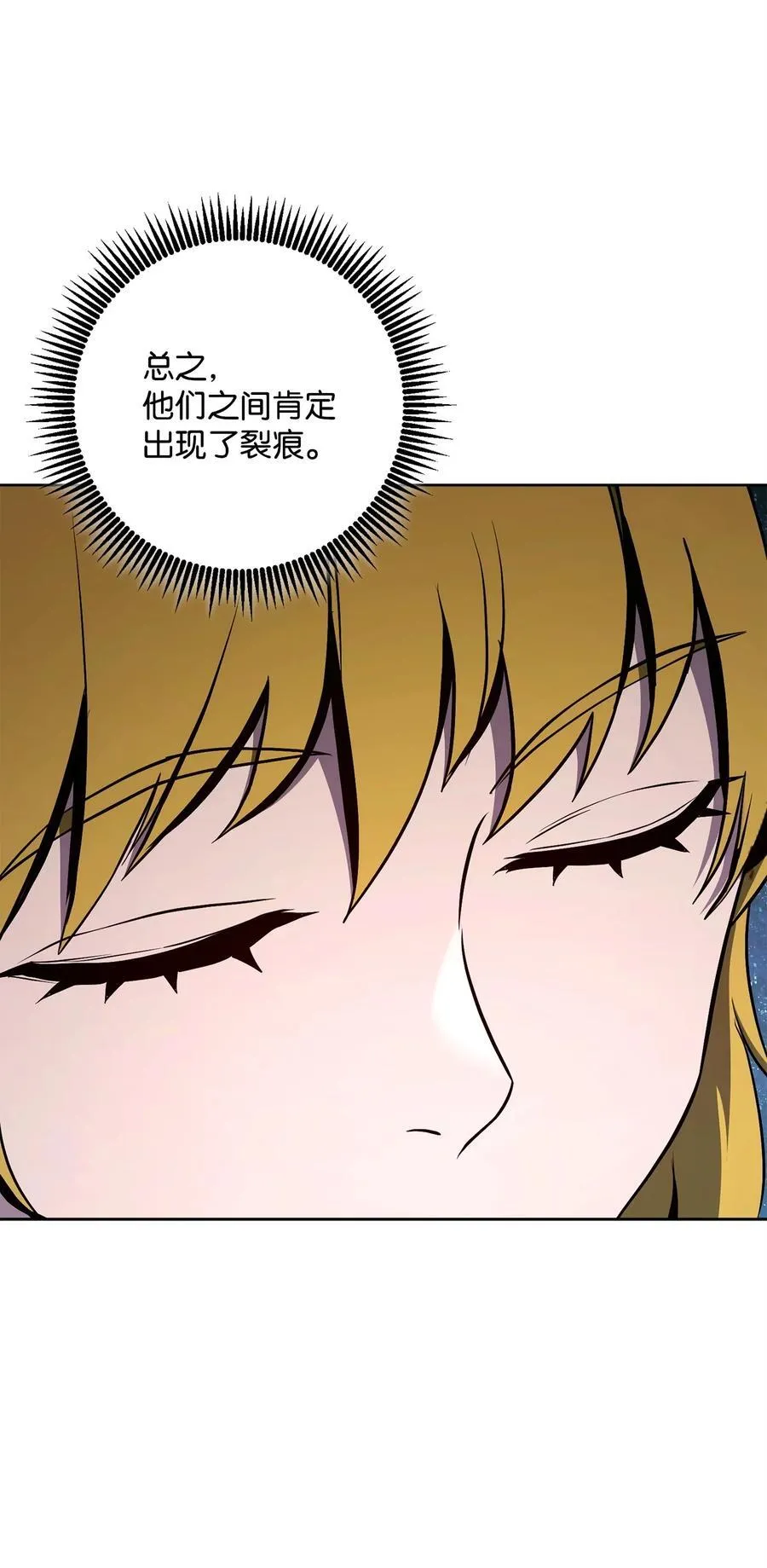 289 圣力 第7页