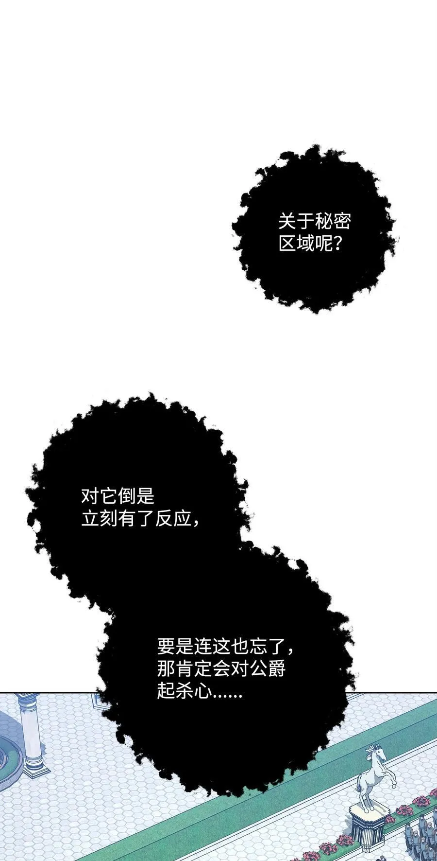 289 圣力 第8页