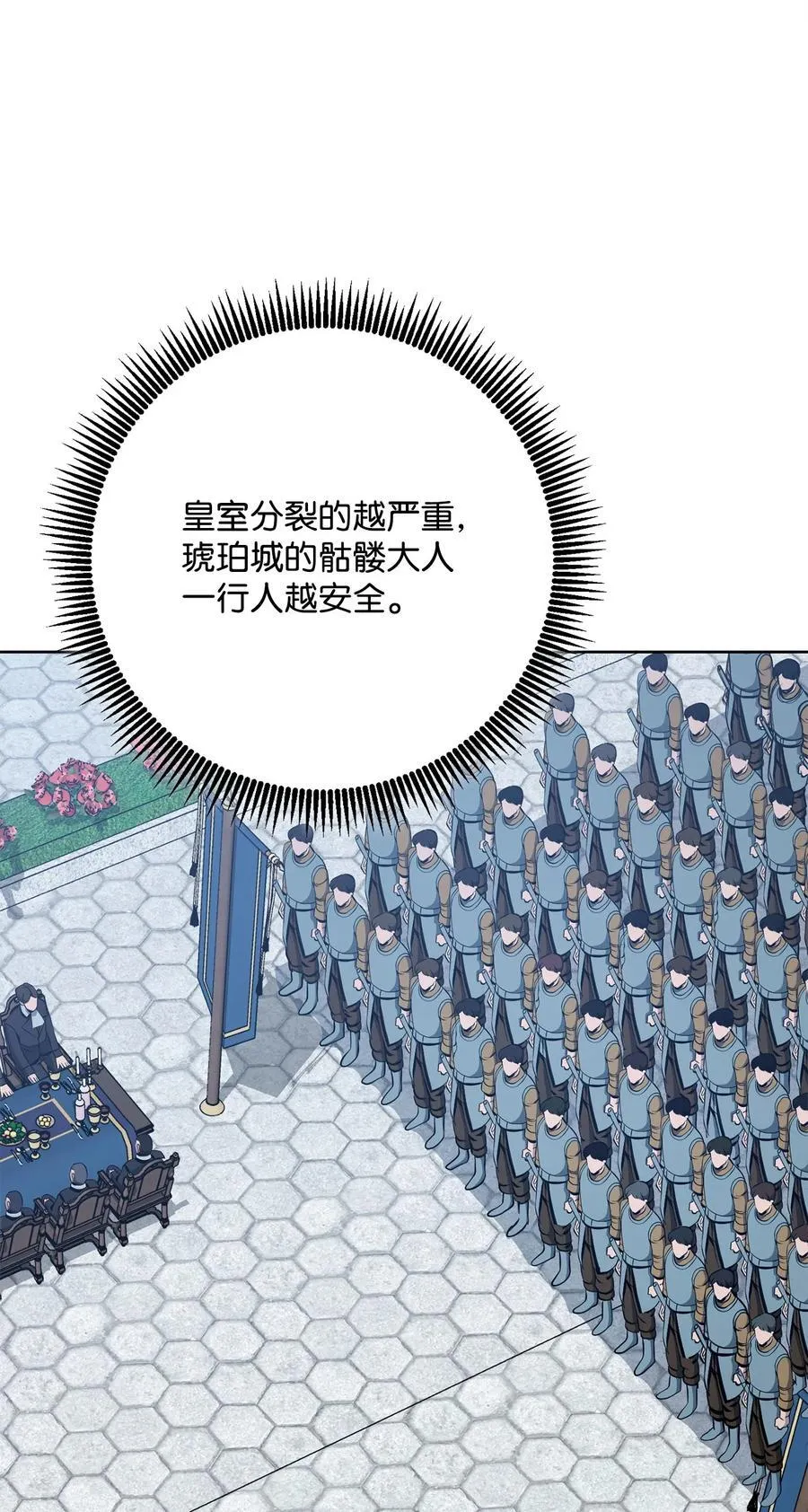 289 圣力 第10页