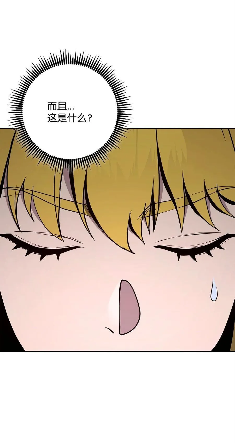 289 圣力 第23页