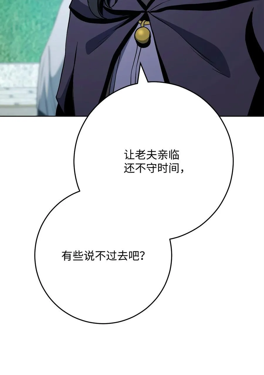 289 圣力 第31页