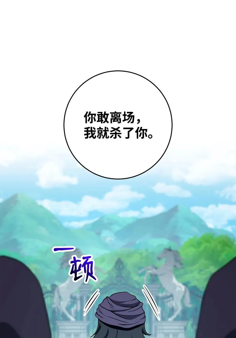 289 圣力 第43页