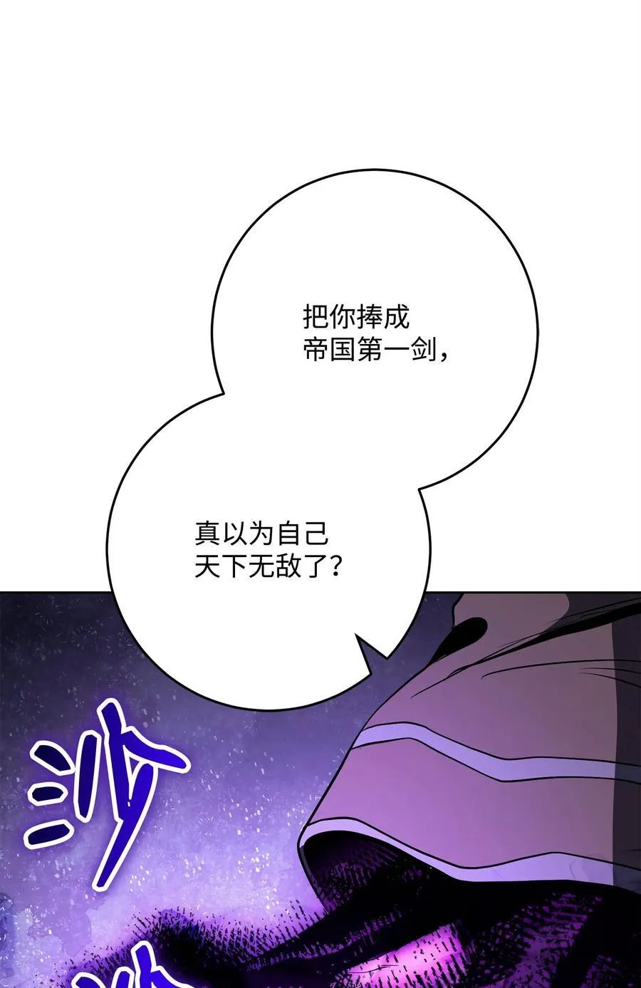 289 圣力 第46页