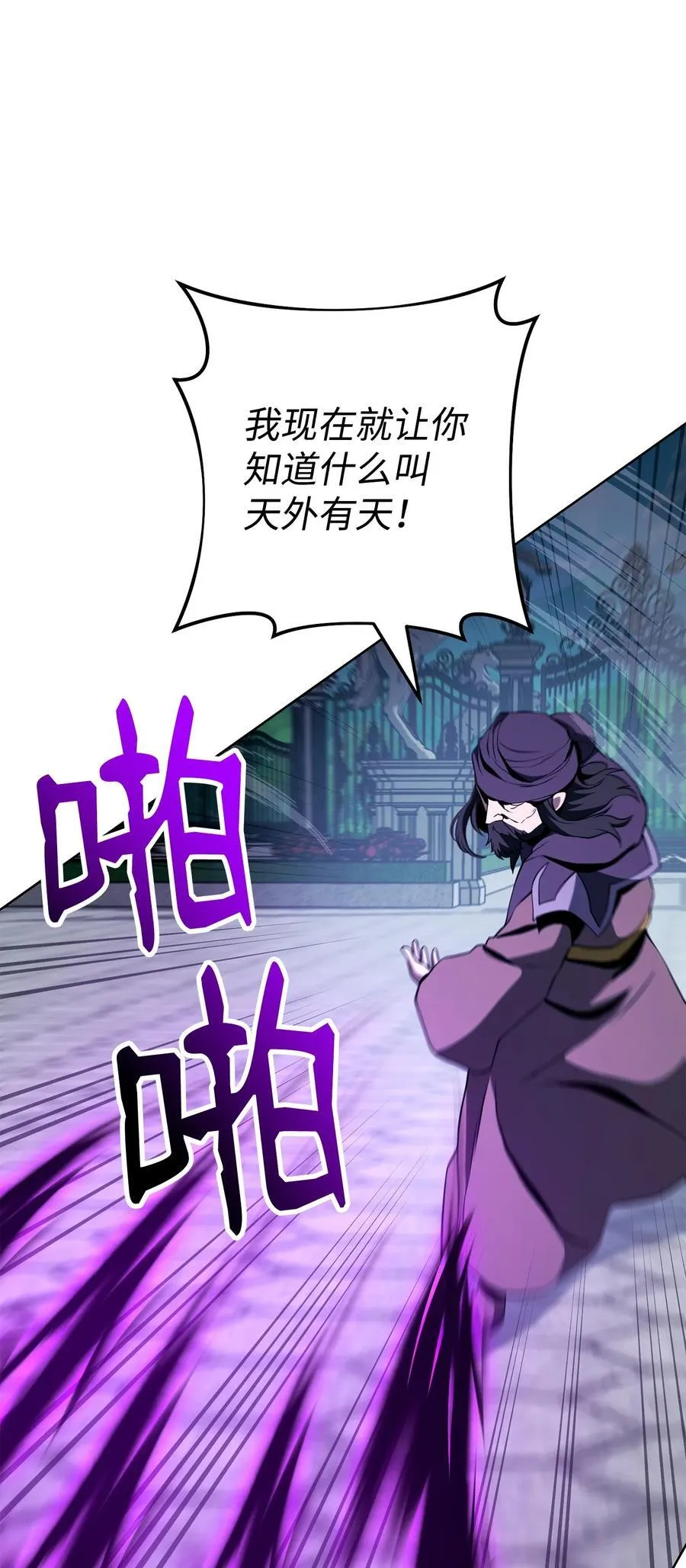 289 圣力 第48页