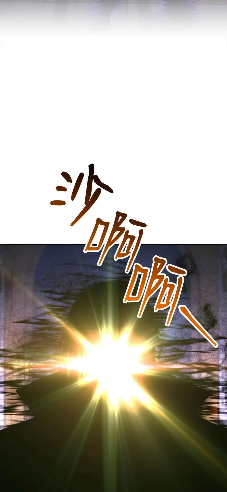 289 圣力 第56页