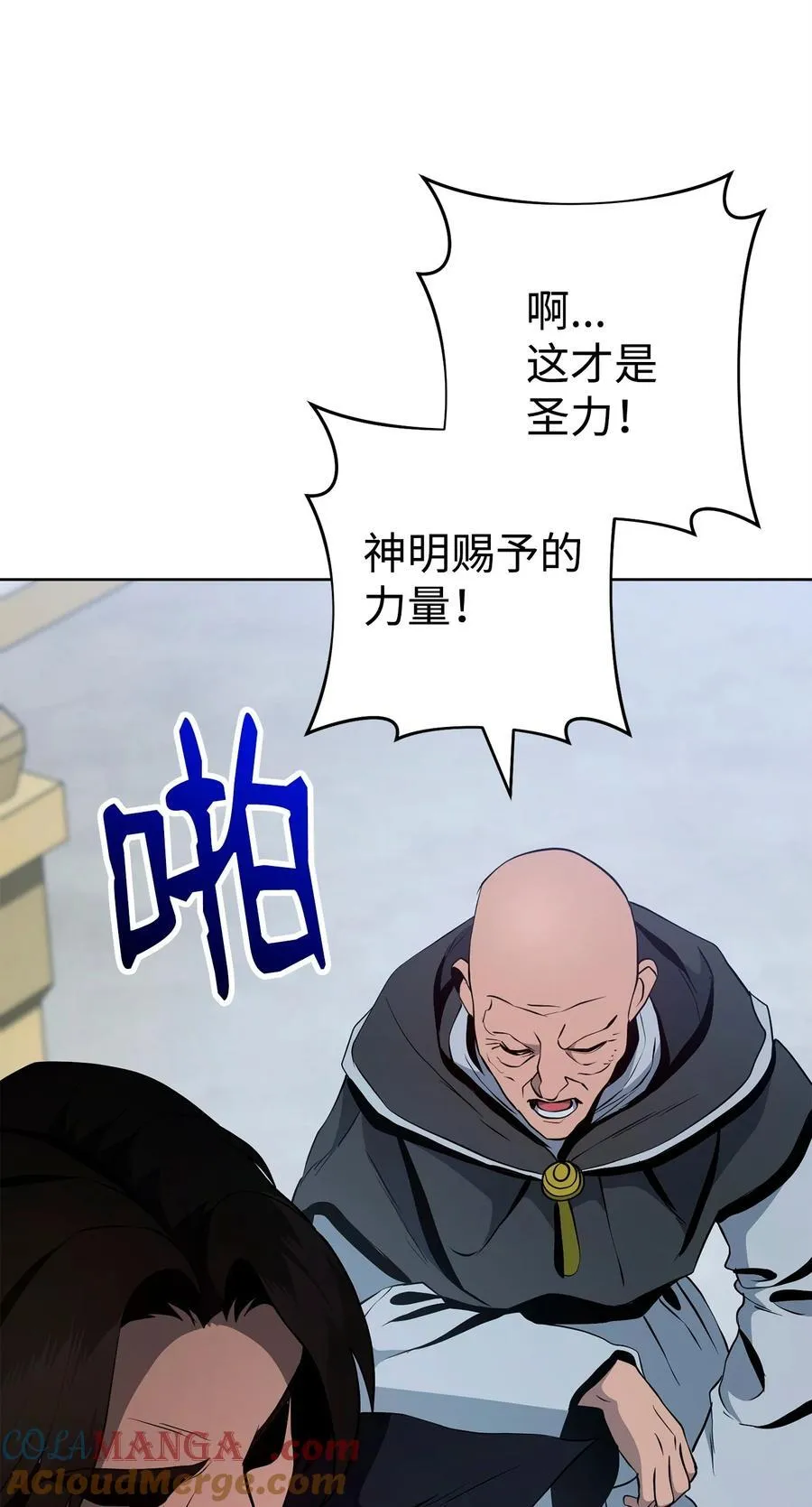 289 圣力 第65页