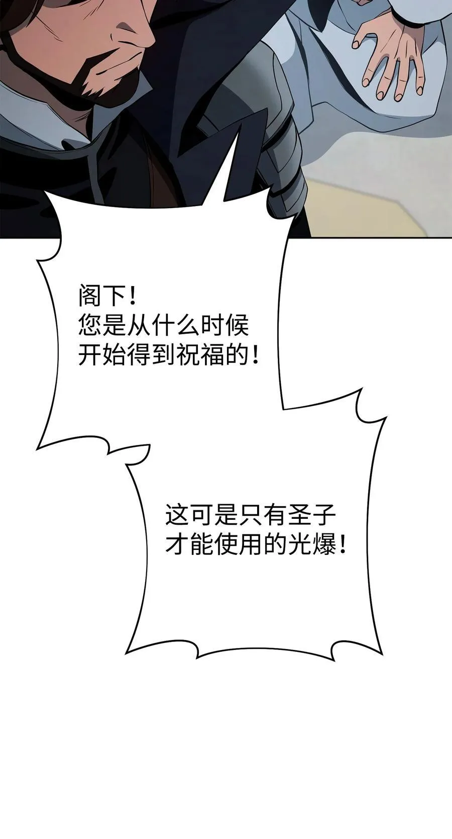 289 圣力 第66页