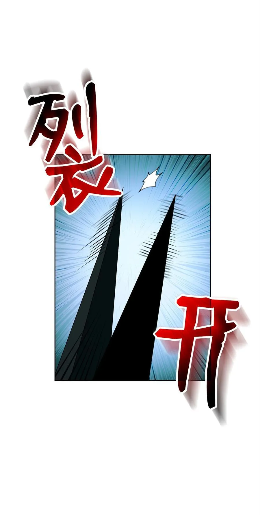 289 圣力 第79页