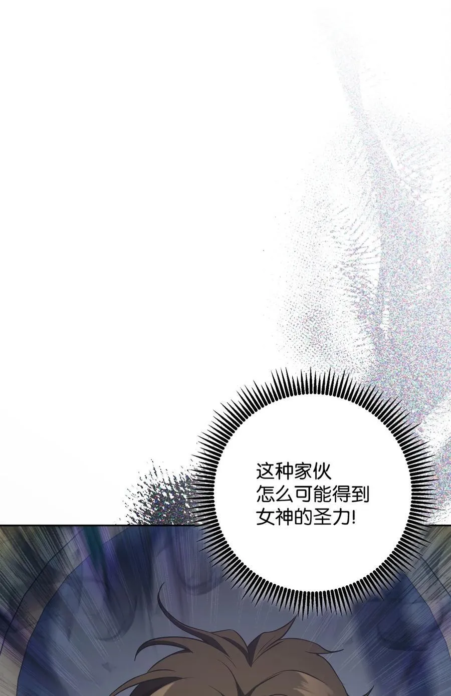 289 圣力 第86页