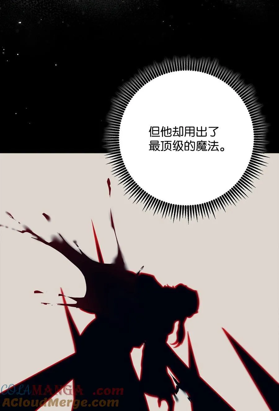 289 圣力 第89页