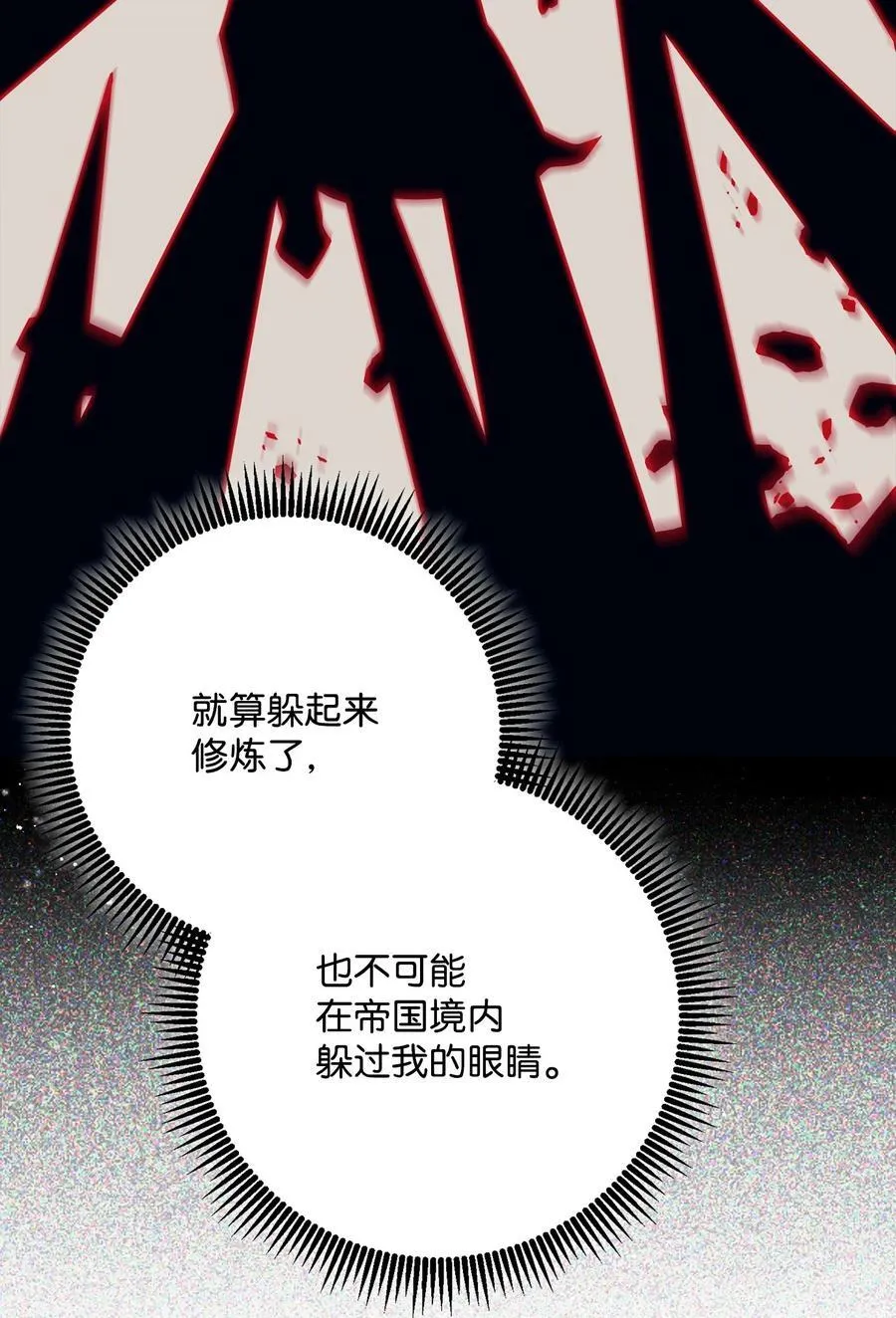 289 圣力 第90页