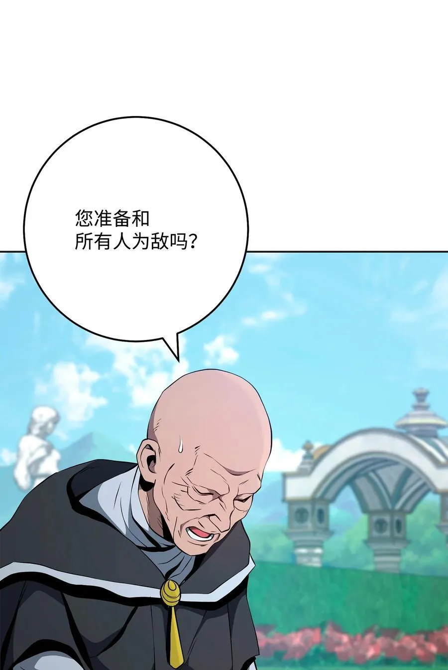 289 圣力 第98页