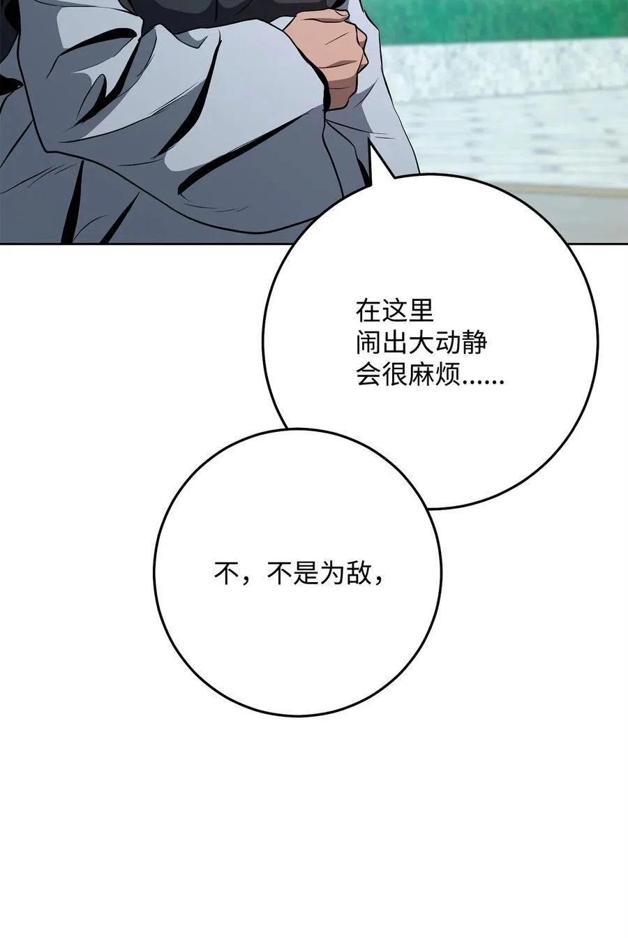 289 圣力 第99页