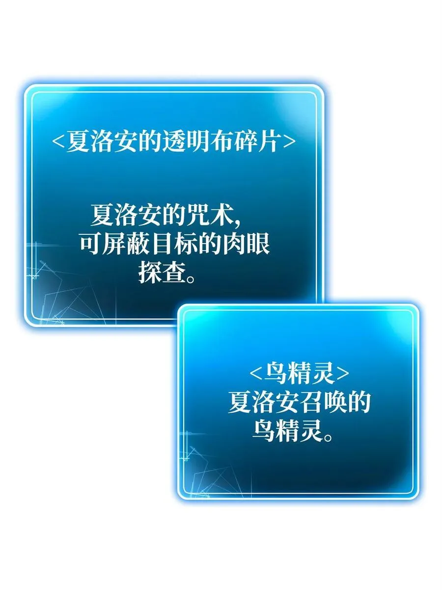 289 圣力 第103页