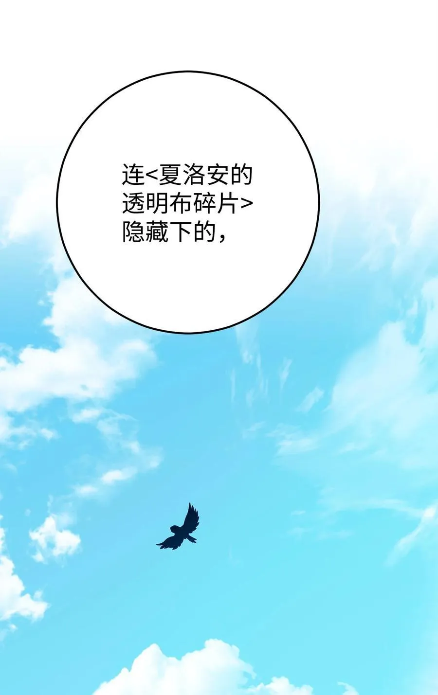 289 圣力 第104页