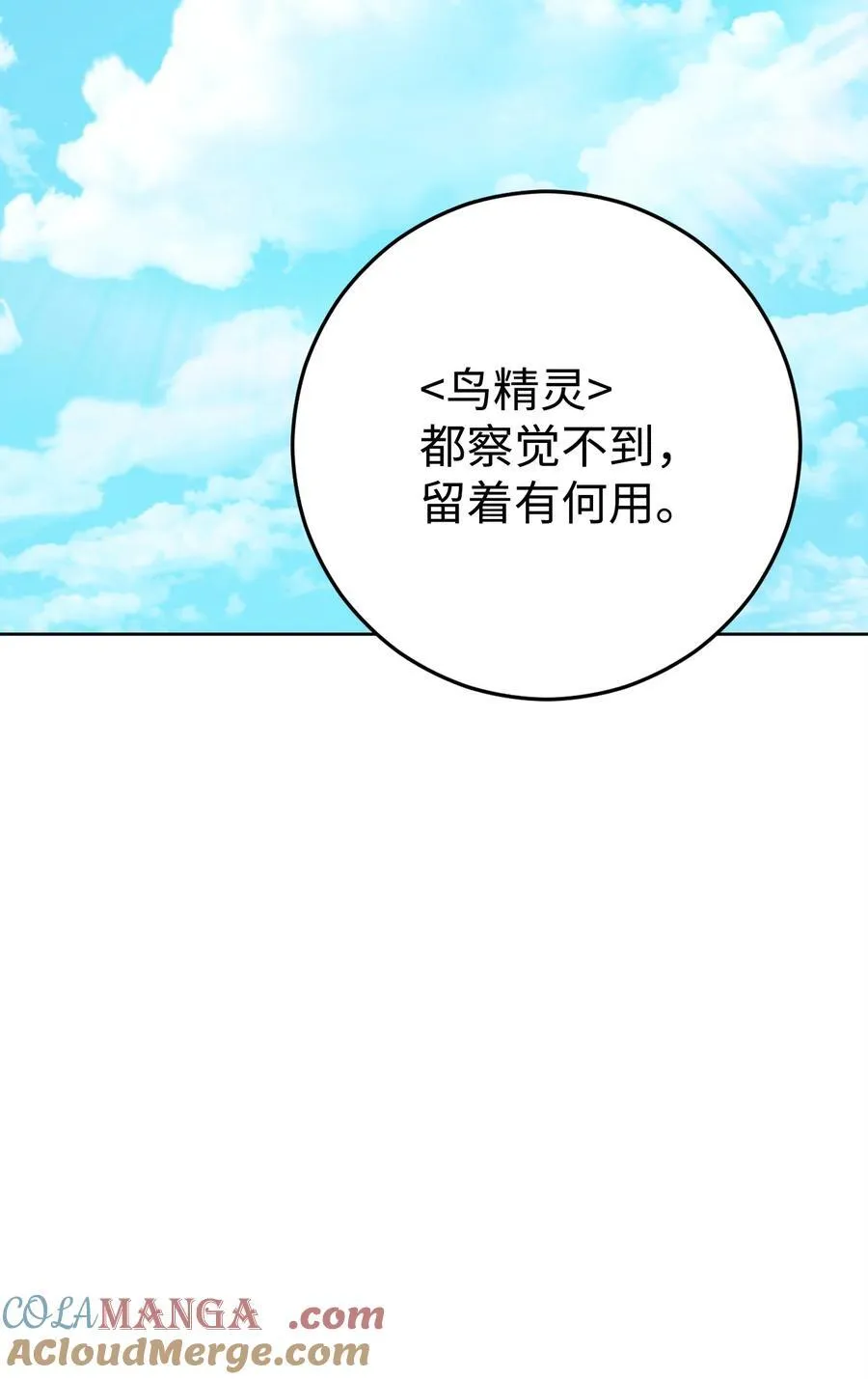289 圣力 第105页