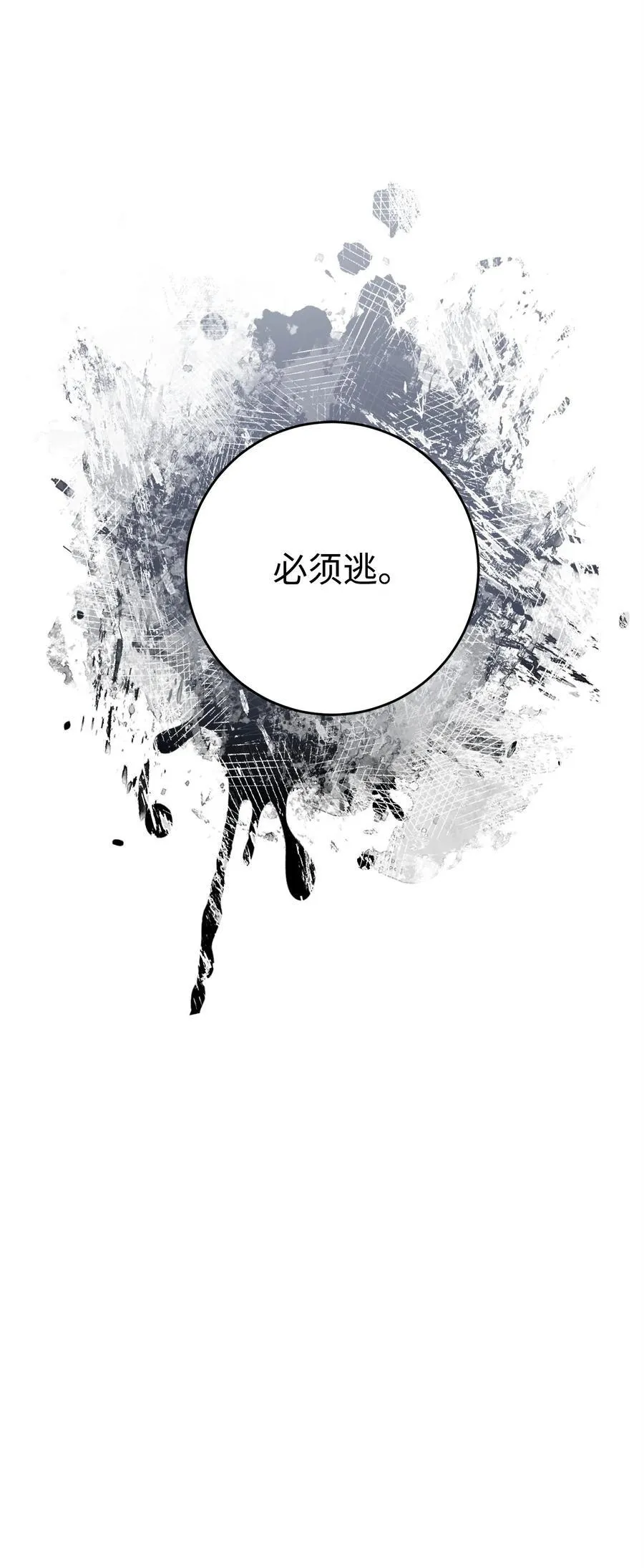 289 圣力 第114页