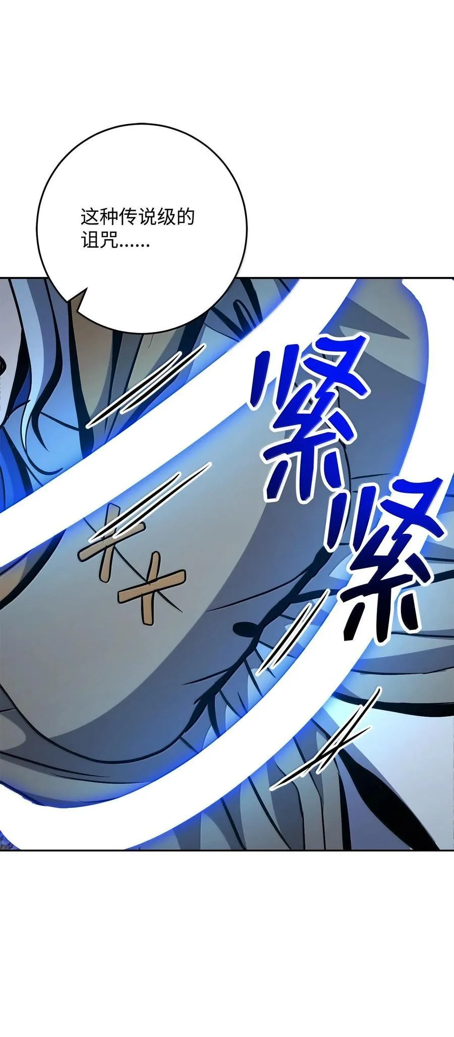 290 局势恶化 第8页
