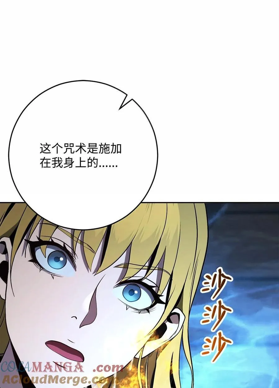 290 局势恶化 第13页